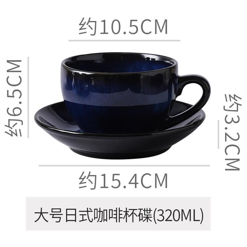 Ceramic Retro Kiln-Turned Coffee Cup and Plates Set Creative Vintage Chinese Breakfast Cups Afternoon Tea Drinking Utensils