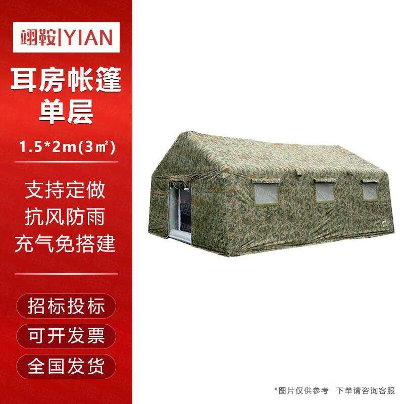 Yi an Outdoor Inflatable Modular Tents