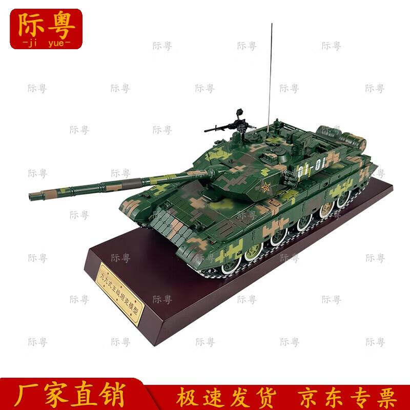 Jiyue 99 Main Battle Tank Die-cast Model