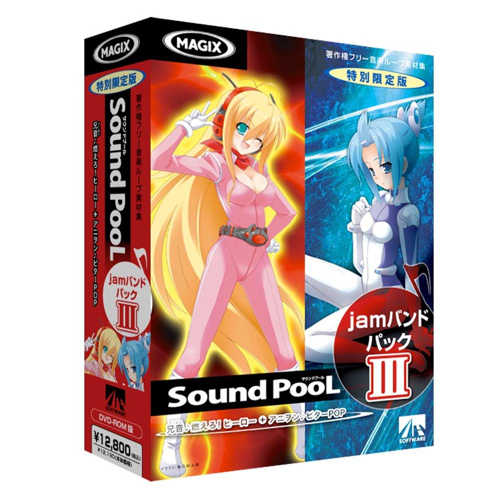 

AHS Sound PooL jam band pack III music loop material