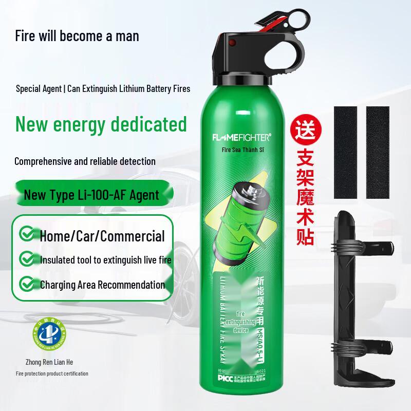 Flame Warrior New Energy Vehicle Fire Extinguisher 500ml