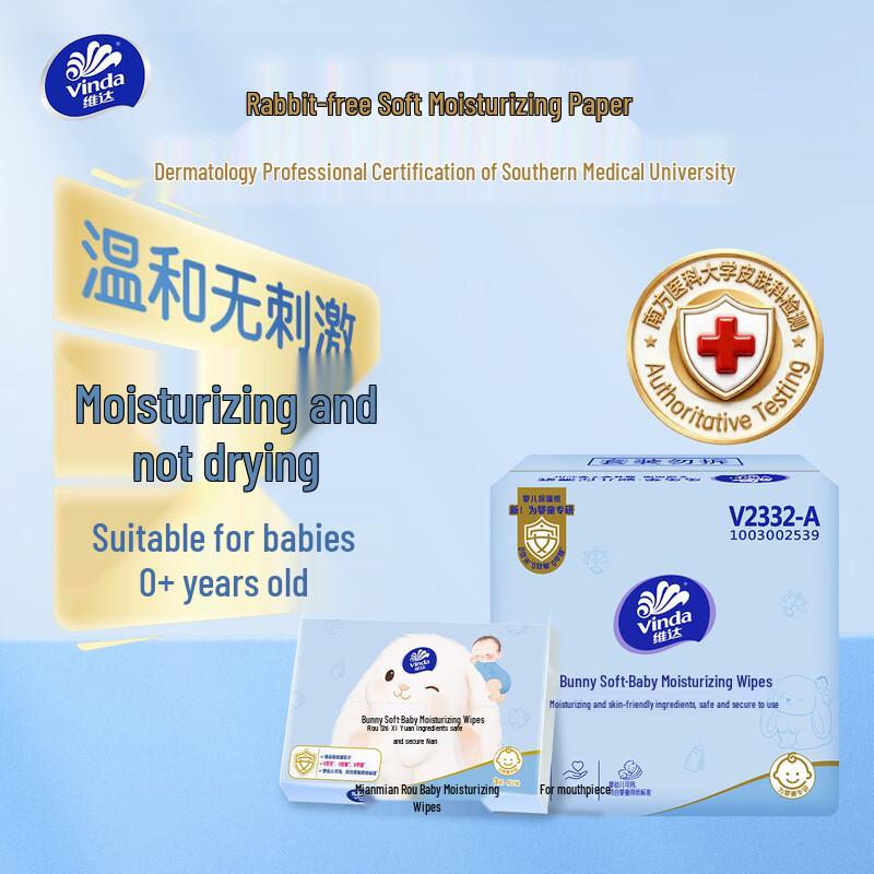 Vinda Moisturizing Cloud Soft Baby Tissues