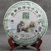 2017 Yunnan Menghai Qizi Cake Raw Puer Tea Collection Shen Puer Tea 357g