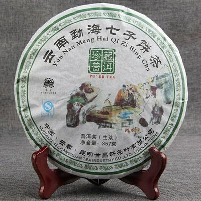 2017 Yunnan Menghai Qizi Cake Collezione di tè Puer crudo Tè Shen Puer 357g