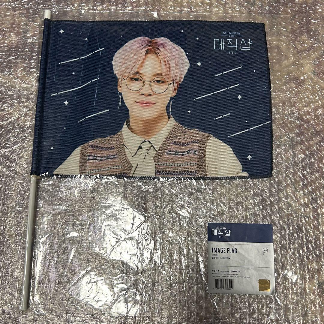 [USED] BTS MAGIC SHOP (MS) - Korea Limited Edition Flag - Jimin