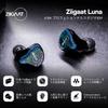 Linsoul ZiiGaat Luna Hybrid (6BA) High-End Wired Noise Cancelling Earphones with Industry-Renowned Sonion and Knowles Balanced Armature Drivers, 3D