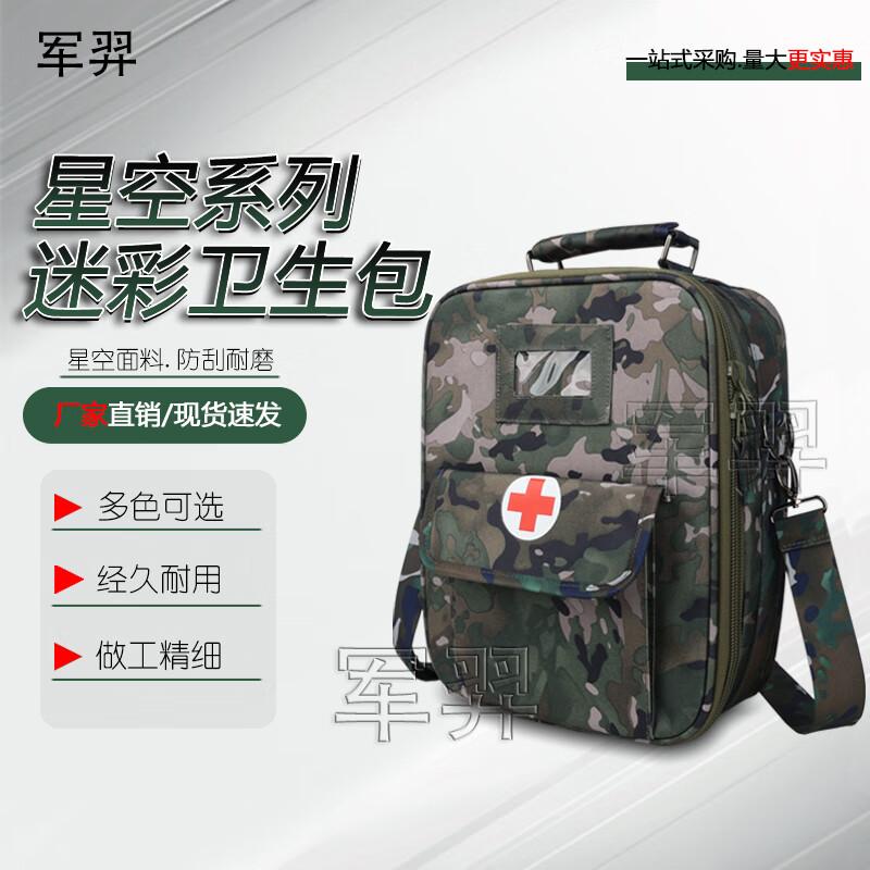 Junyi Outdoor First Aid & Emergency Backpack