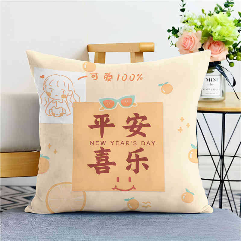 Peace and Joy Cushion New Chinese Text Cushion Car Living Room Sofa Boys and Girls Sleeping Pillow Case