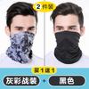 Ice Silk Sun Protection Mask Neck Gaiter for Men, Summer Fishing Camouflage Neck Cover, Thin Sleeve Cover, Summer Headscarf, Face Scarf for Men