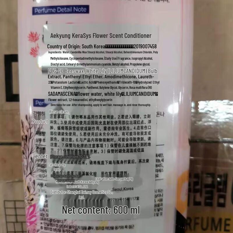 AEKYUNG Kerasys Classic Scent Hair Conditioner