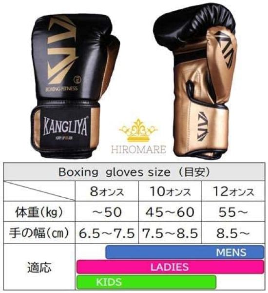 HIROMARE Boxing Gloves PU Leather Punching Gloves Breathable Kickboxing Training Martial Arts Karate Mitts Unisex Kids Sparring 8 (Black, oz)