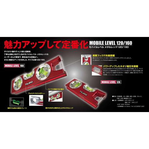 TAJIMA Mobile Level, 120mm, Red, ML-120