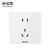 Recessed 10A Five-Hole Power Socket