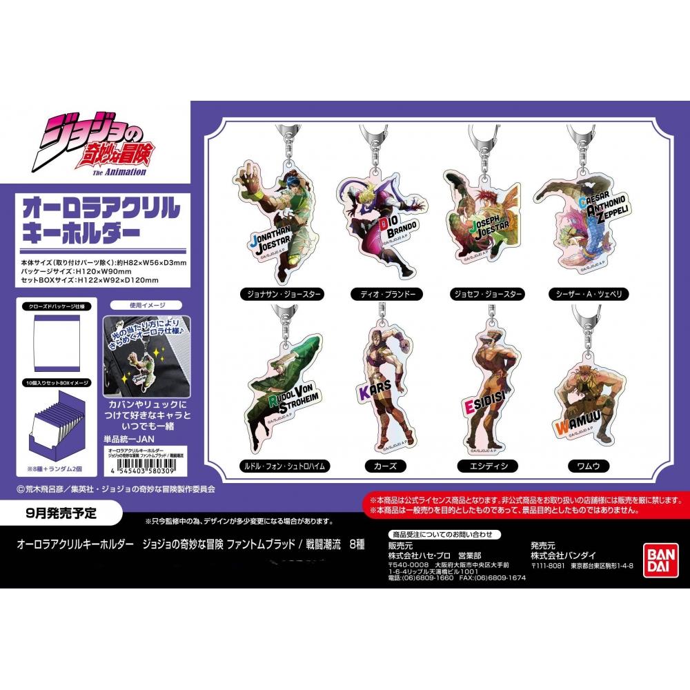 

Jojo S Bizarre Adventure Jojo S Bizarre Adventure Aurora Acrylic Keychain Phantom Blood Battle Tendency 1box 10pcS