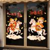 New Year Decoration Window Stickers, Window Display Sliding Doors with The "Year of The Horse" Pattern, Glass Static Cling Stickers