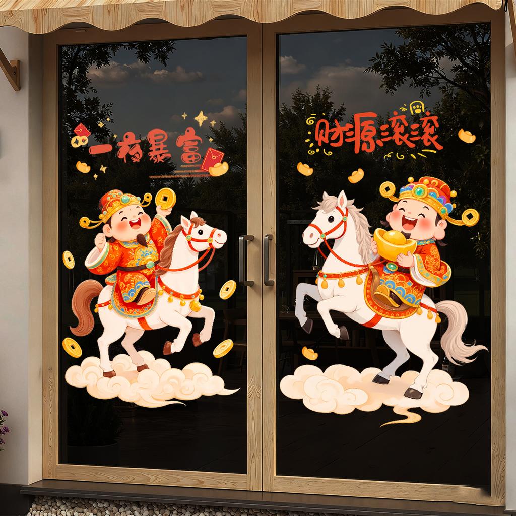 New Year Decoration Window Stickers, Window Display Sliding Doors with The "Year of The Horse" Pattern, Glass Static Cling Stickers