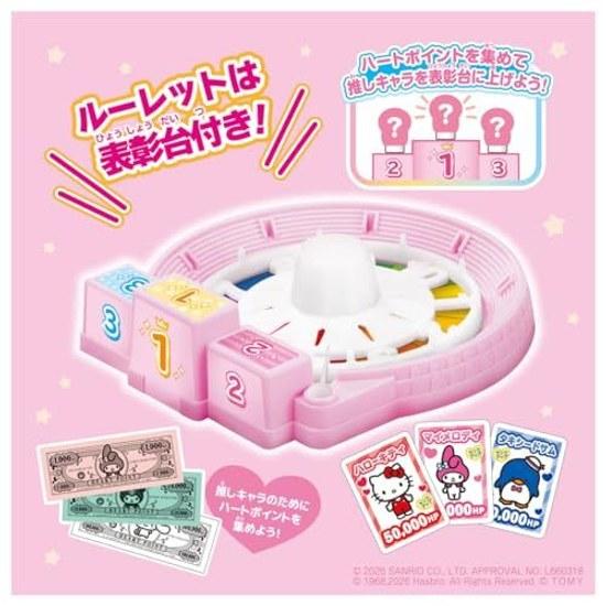 Takara Tomy Sanrio Characters Life Game
