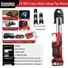 Brushless Hydraulic Crimping Pliers for Thin-Walled Stainless Steel Pipes with Quick Mold Change