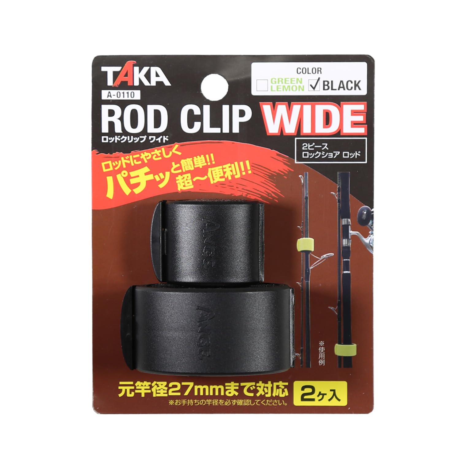 

Taka Sangyo ROD CILP WIDE BLACK A-0110 чорний