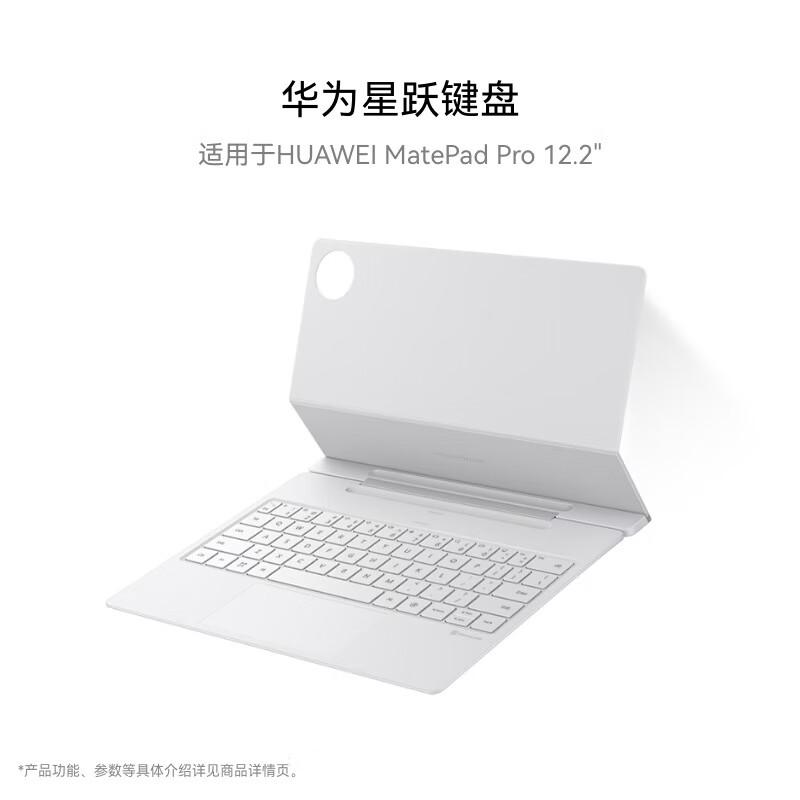 Huawei MatePad Pro 12.2-inch Star Leap Keyboard