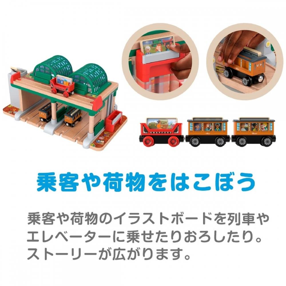Thomas the Tank Engine Wooden Rail Series (Thomas) Annie and Clarabelle's Knapford Station [3 Years Old and Up] HBJ82