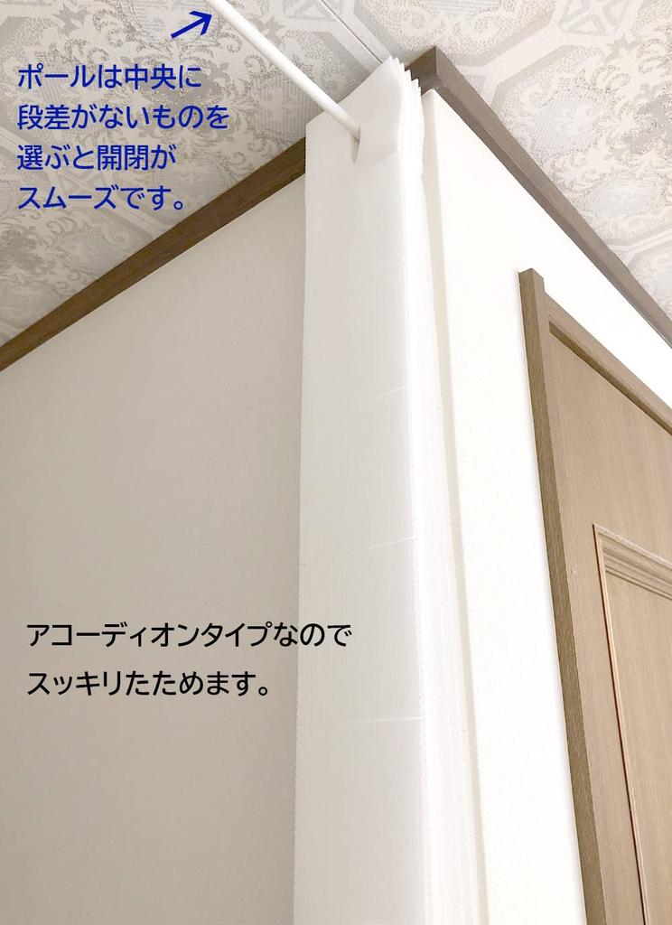 Accordion Solid Room Noren Privacy Heat and Cold Adjustable C123 Flame-retardant Curtains, White, Divider, Curtain, Long, Partition, Closet, Screen,