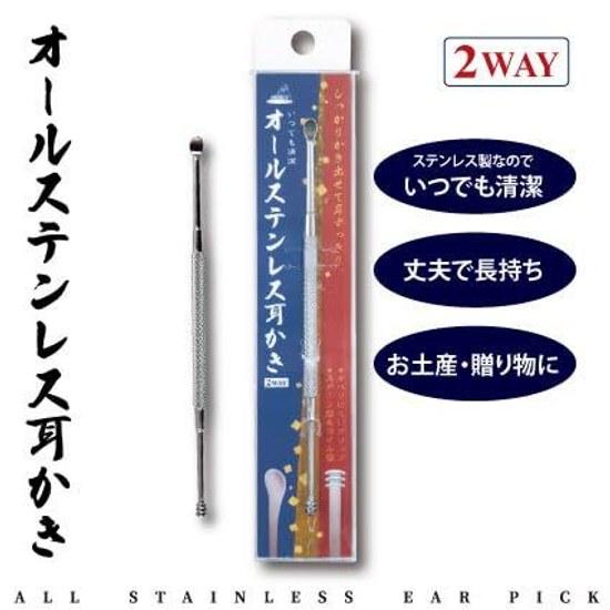 Anushi All Stainless Ear Pick Made Japan 2WAY Spoon Type Coil Washable Rust Resistant Non-Slip Grip Portable Cleaning Care Gift
