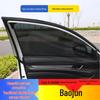 Baojun Car Mosquito-Proof Sunshade Mesh Curtain for 310W, 610, 510, E100, E200