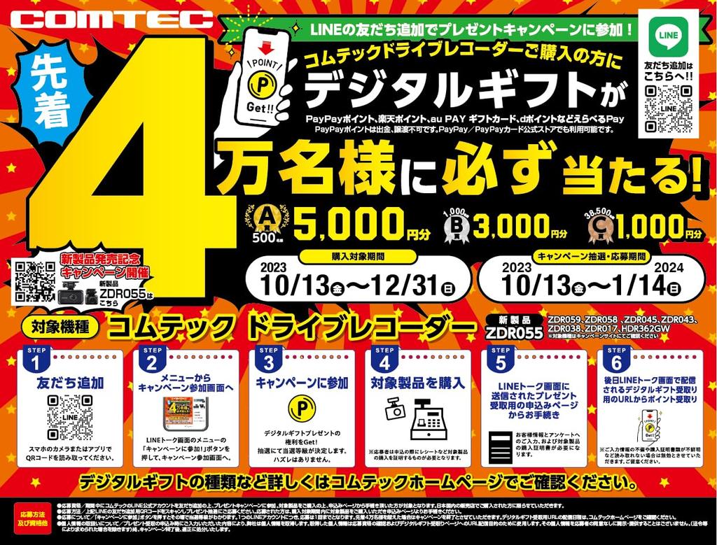 COMTEC Car Dash Cam ZDR058 with Front and Rear Dual 4G LTE 2 Megapixel Full HD Front and Rear Rear Vehicle Approach Safe Driving Continuous Impact and