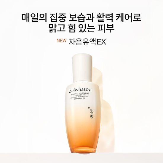 Sulwhasoo Essential Oil EX 125ml