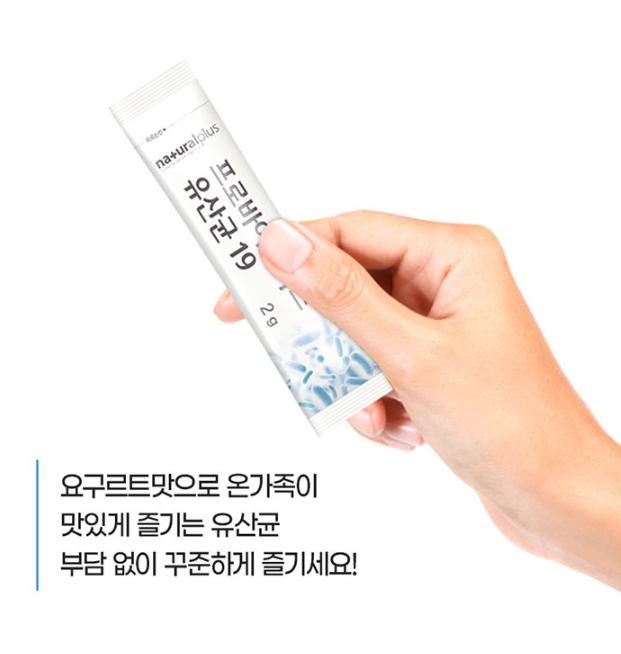 Naturalplus Probiotics 19, 60g | 19-Strain Korean Digestive Health Supplement