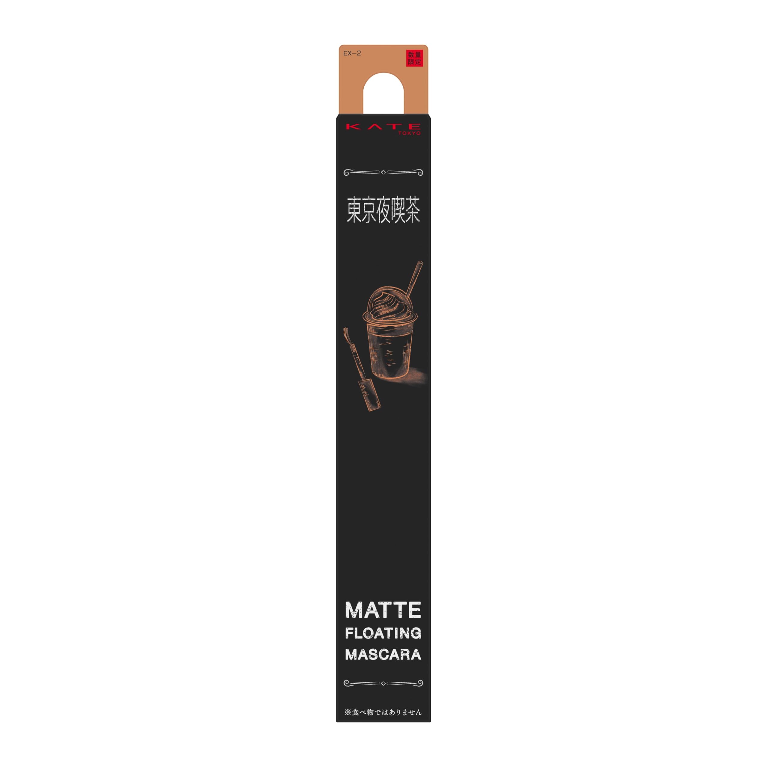 

Kate Matte Floating Mascara EX-2
