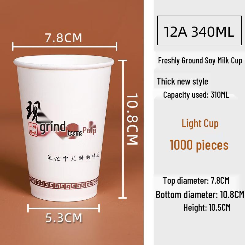 Disposable Thickened Soy Milk & Beverage Cups