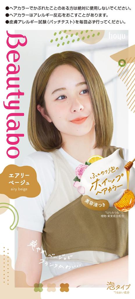 Beauty Lab Whip Hair Airy Beige 315g Color, (Quasi-drug) (x 1)