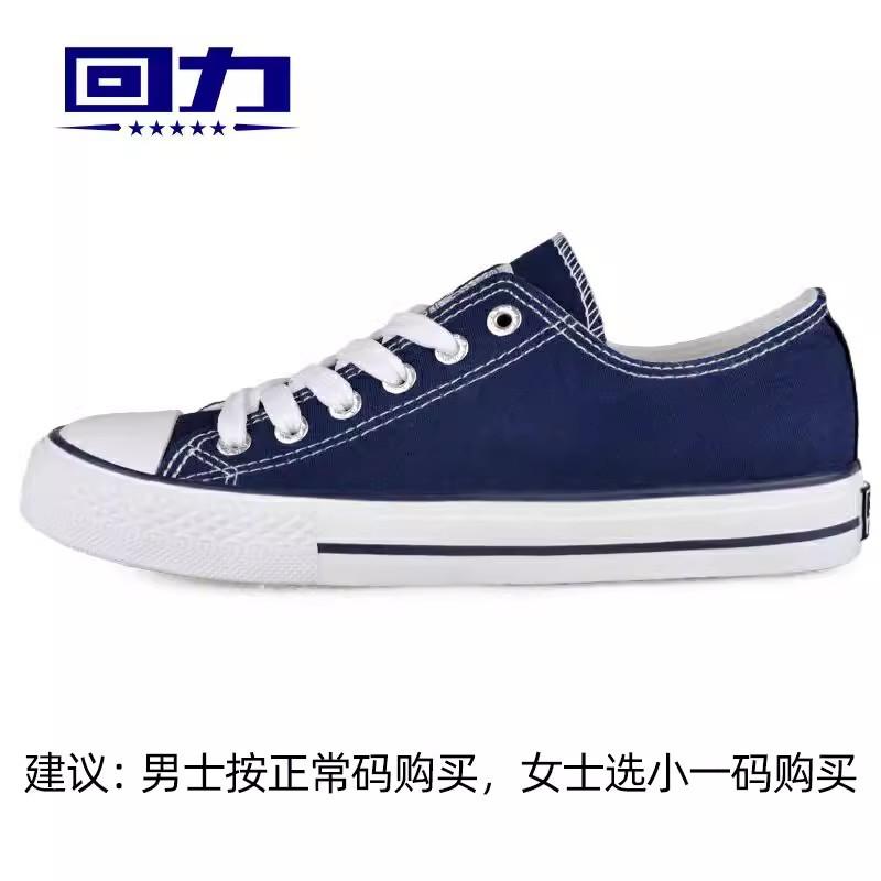 Huili official flagship store canvas shoes women's spring and autumn new versatile casual shoes breathable low-top board shoes men