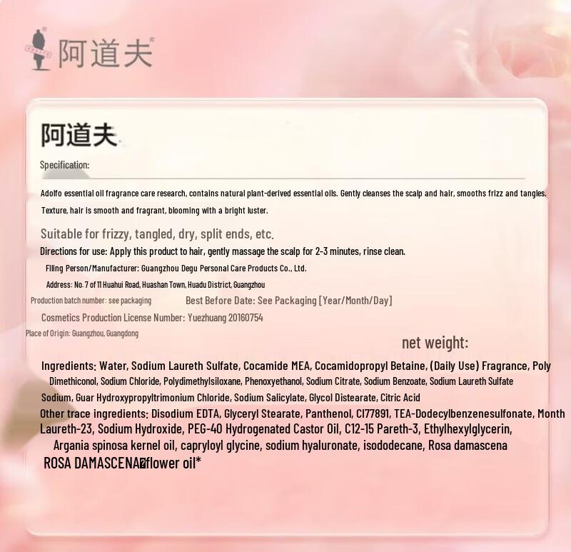 Adolph Essential Oil Shampoo for Oil Control & Repair