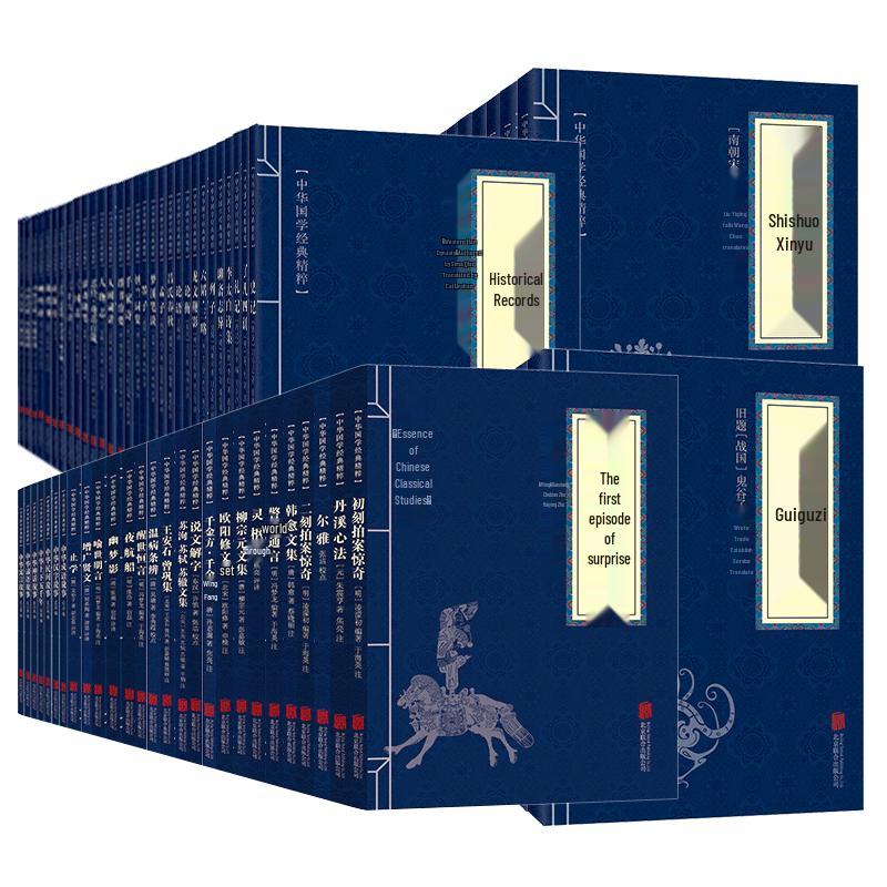 Essential Chinese Classical Book Collections