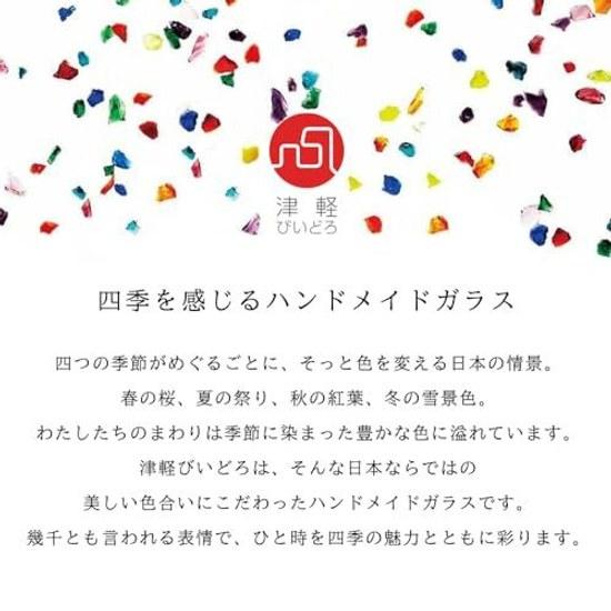 ADERIA Tsugaru Biidoro Colorful Small Plates Nebuta Night Festival Made Japan Gift Box Included Stylish Serving Tableware Glass Japanese Sweets Women