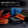 Himeji Kurozan Leather x Tochigi Leather Bifold Genuine Made in Coin Multiple Storage [Kubota] Wallet, Men's Wallet, Leather, Japan, Billfold, Purse,