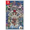 Dragon Quest Monsters 3: The Journey of the Demon Prince and the Elves -Switch