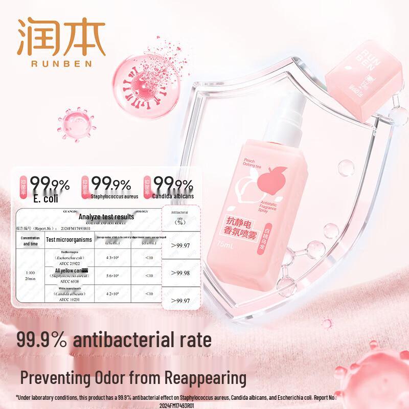 Runben Anti-static Fabric Fragrance Spray