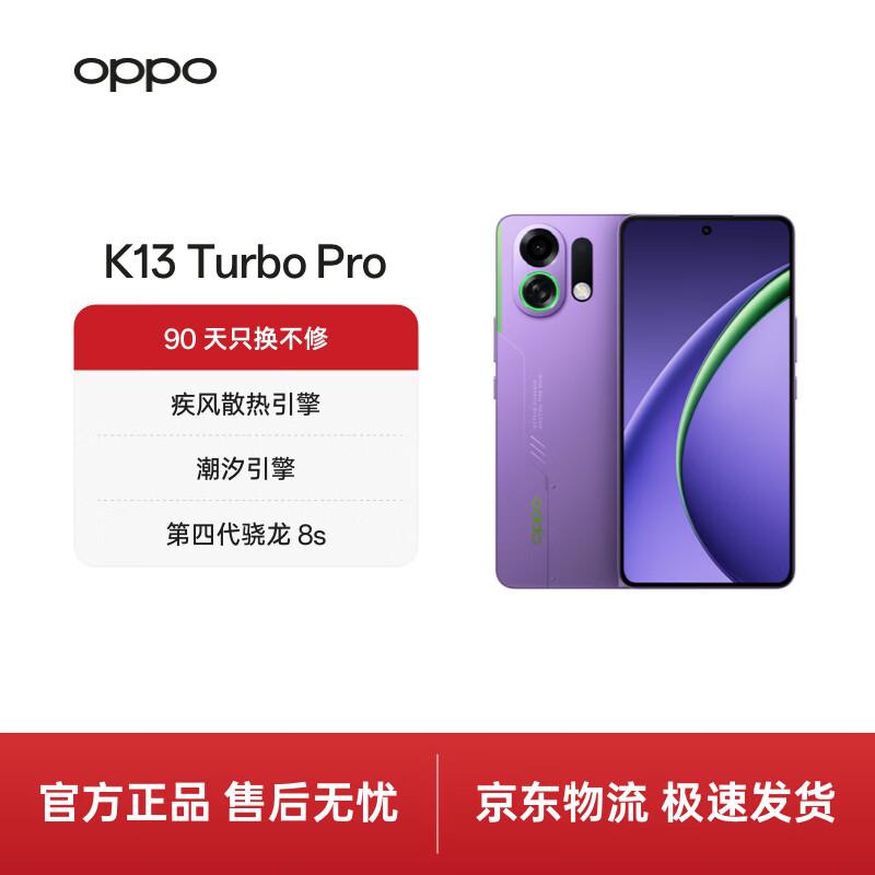 OPPO K13 Turbo Pro 5G Smartphone (CN version)
