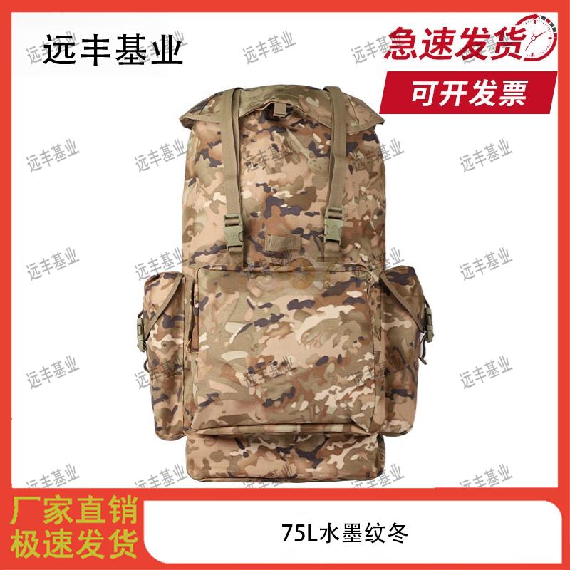Yuanfeng Jiyue Large Capacity Outdoor Camouflage Backpack
