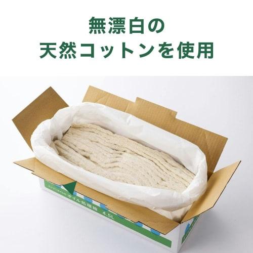 Cainz Oil Disposal Box, 4.5L, for Engine Oil Disposal, Oil Changes, Engine Oil, Waste Oil, Cars, Motorcycles, Oil Disposal, Tempura Oil, and Waste Oil