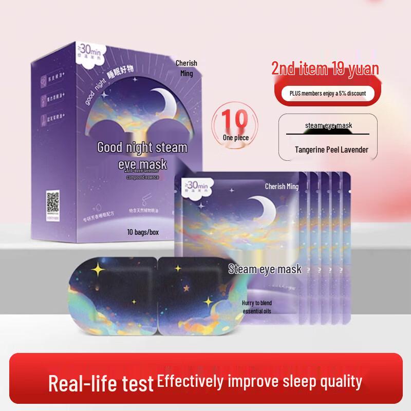 Zhenshiming Self-Heating Steam Eye Mask