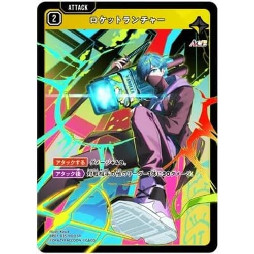 

XrossStars Luminous Daybreak SR Rocket Launcher BP01-035 [ACE]
