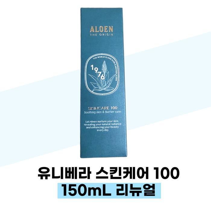 [Univera] Univera Skin Care 100 150mL (37683490) color