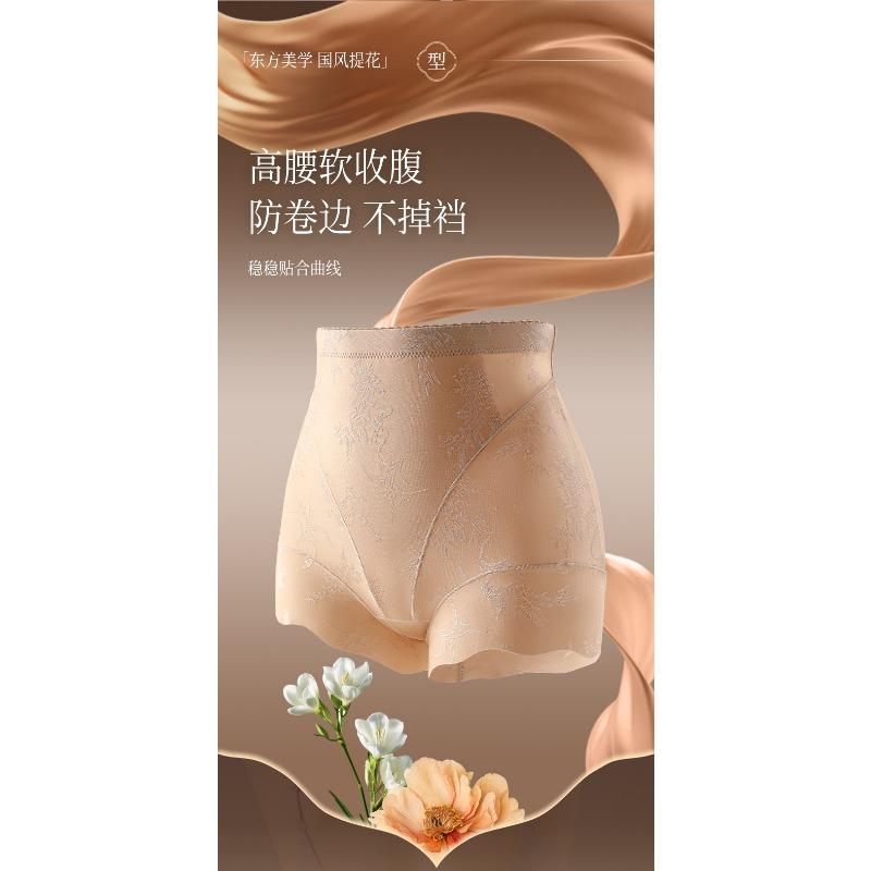 Women High Waisted Jacquard Tummy Control Shapewear Pants