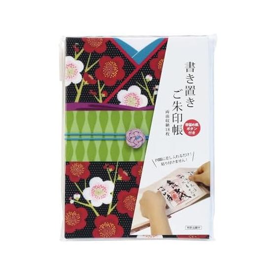 [Goshuin book] Goshuin book with notes (Umegae)