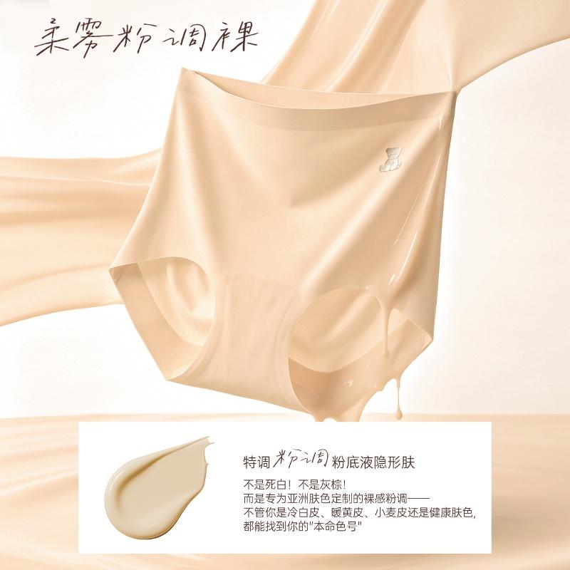 High Waisted Seamless Women's Underwear